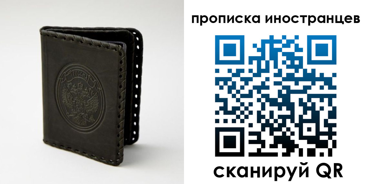 прописка гарантия в Невьянске