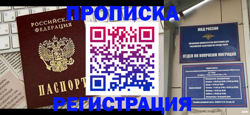 прописка ребенка в Невьянске
