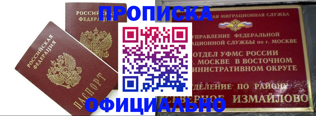 временная регистрация купить в Невьянске