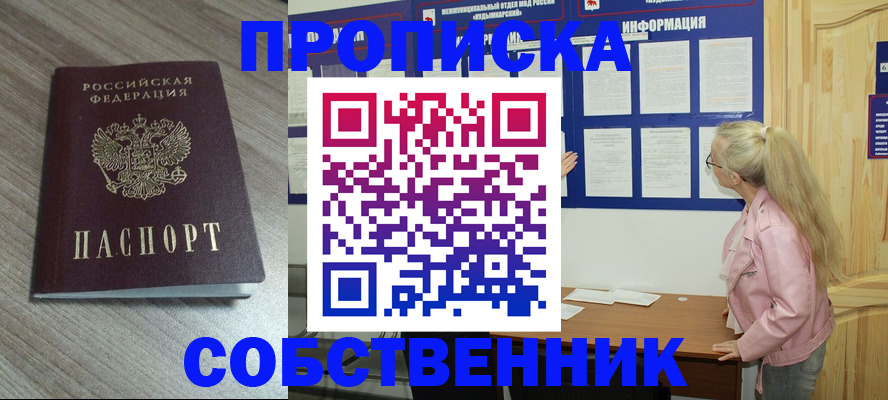 прописка для военкомата в Невьянске