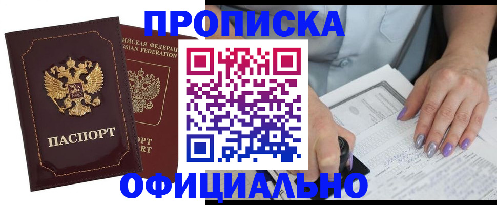 прописка ребенка в Невьянске