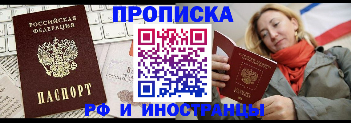 временная регистрация для всех в Невьянске