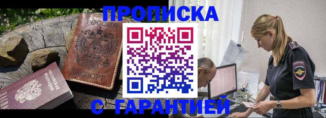 прописка регистрация в Невьянске