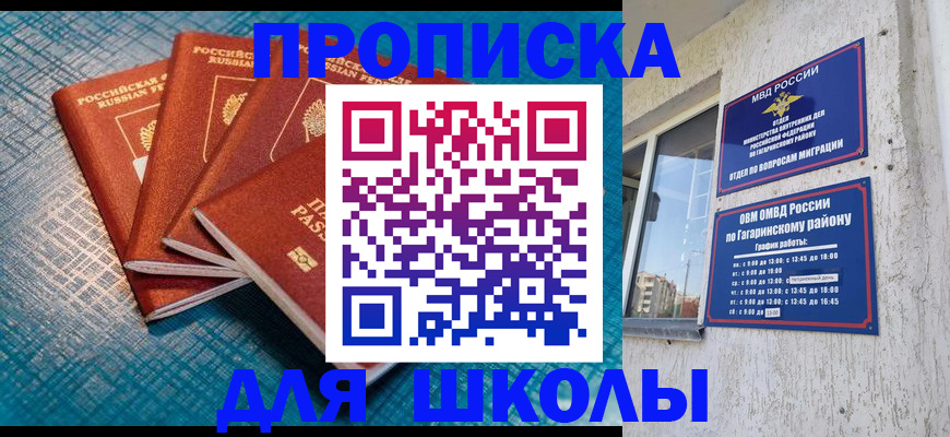 купить прописку в Невьянске