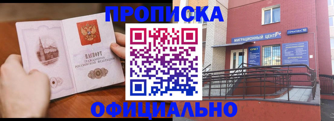 временная регистрация в Невьянске